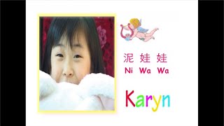 Download lagu Ni Wa Wa - 泥娃娃 - Karyn Susanto mp3 Download lagu Ni Wa Wa - 泥娃娃 - Karyn Susanto mp3