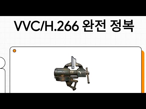 VVC (Versatile Video Coding)