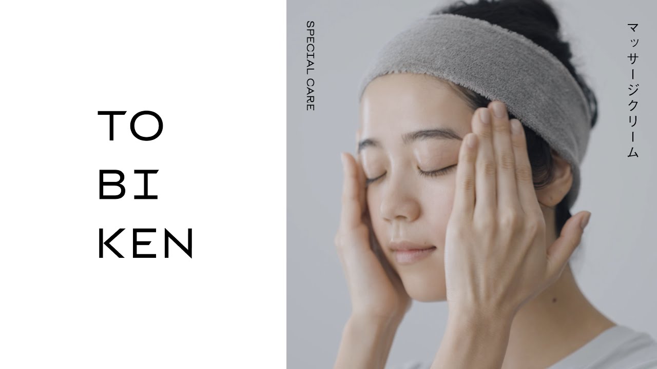 SPECIAL CARE　マッサージクリーム