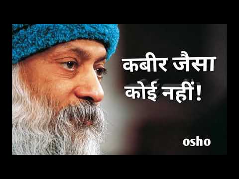 OSHO - KABIR JAISA KOI NAHI