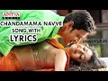 Chandamama Navve Telugu Song Businessman Songs Mahesh Babu Kajal Aggarwal Puri Jagannadh