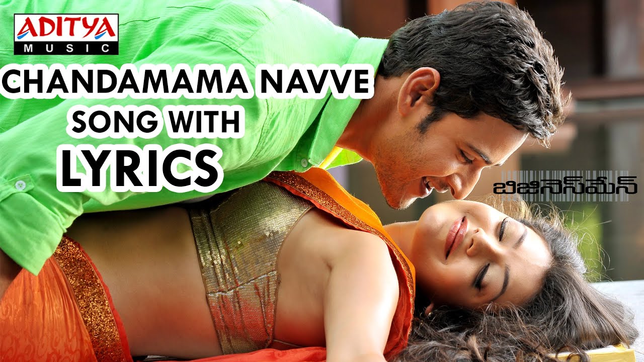 Chandamama Lyrics  | Business Man | Kajal Agarwal, Mahesh Babu, Prakash Raj, Sayaji Shinde | Haricharan | S.Thaman