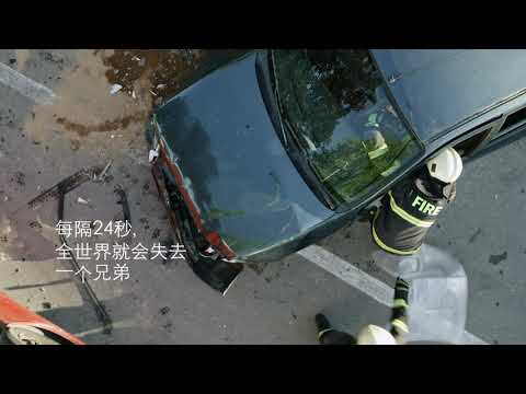 道路安全：2020世界道路交通事故受害者纪念日