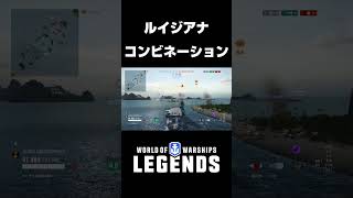ルイジアナ砲撃＆雷撃コンビネーション【PS5:WoWS Legends】