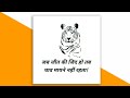 Marathi Motivation Status Life Quotes Status Marathi Status WhatsApp Status New Status मराठ�