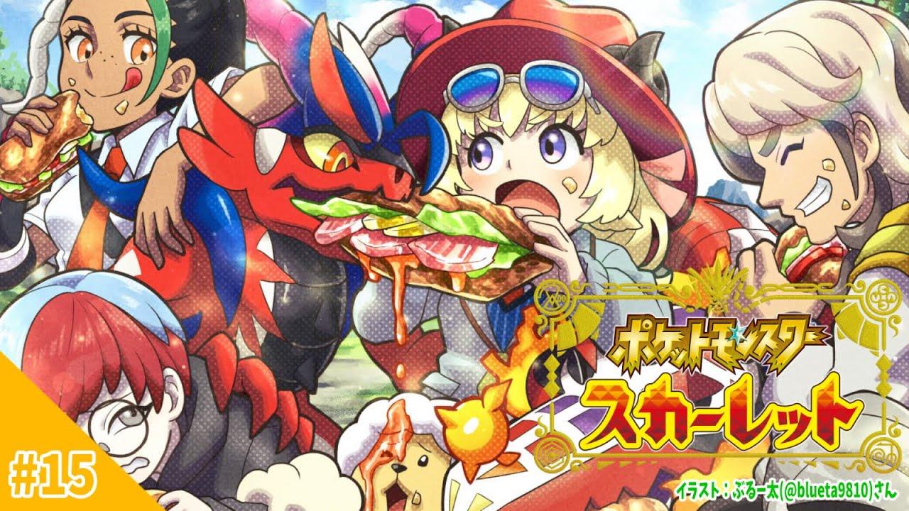 【ポケモンSV】ジムリーダーにチャンピオンが誰かをわからせるぞ！【角巻わため/ホロライブ４期生】