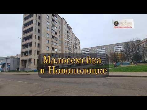 Купить 1-комнатную квартиру, г. Новополоцк, ул. Дзержинского, 17/1