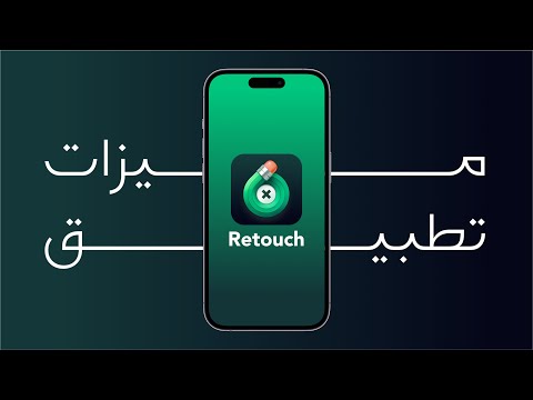 Retouch & Cleanup