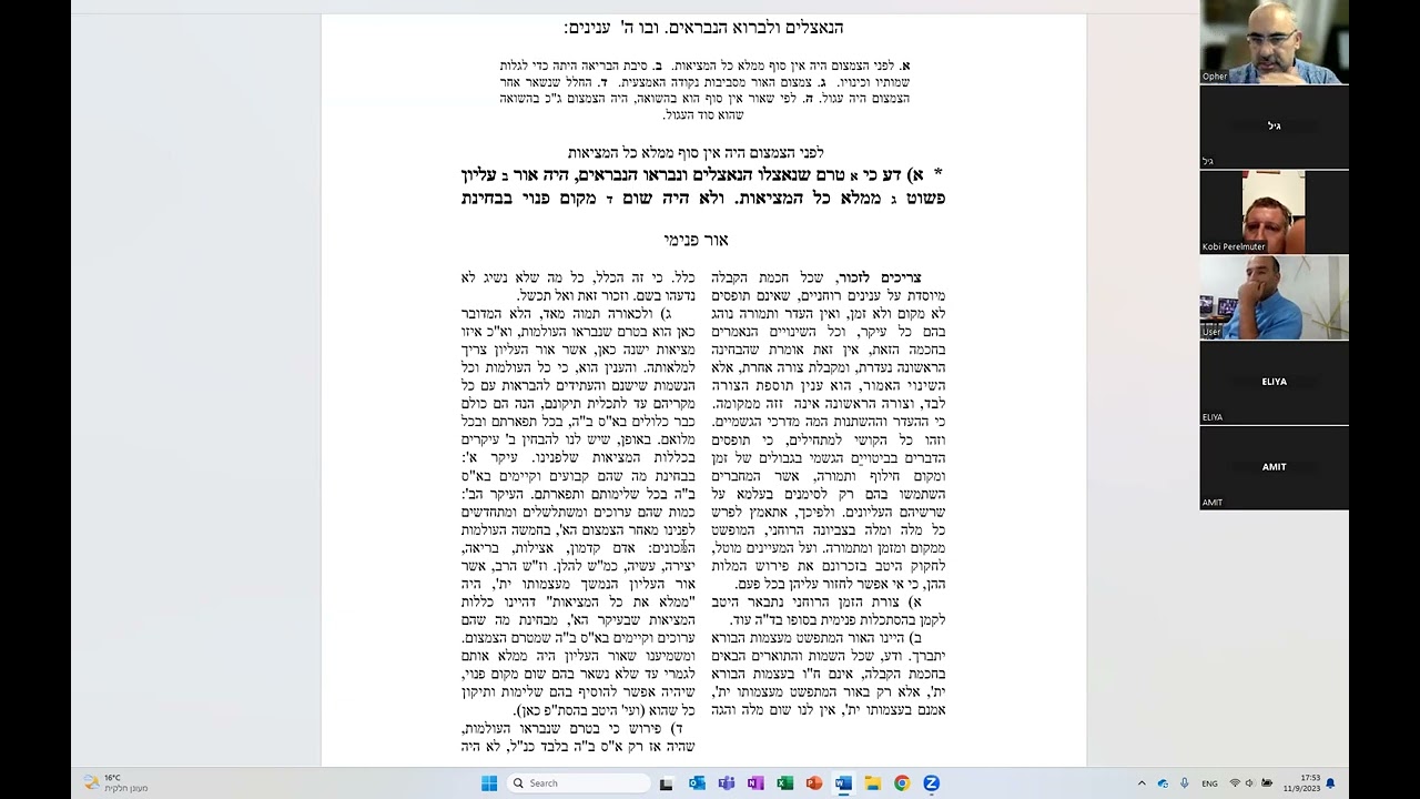 תעס ח"א פ"א אותיות ב-י