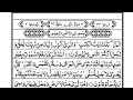 Surah Ar-Ra'd | Full With Arabic Text (HD) | سورة الرعد | Beautiful Recitation
