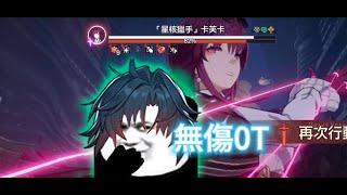 [鐵道] 丘丘刃0T無傷運鈔車 長眠不醒