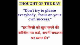 Thought of the day|Quote of the day|Motivational Thoughts|English Thoughts #shorts #viral #thought