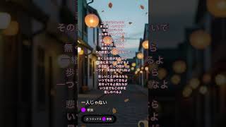 部屋一人じゃない　#オリジナルソング #オリジナル曲 #弾き語り #ギター #ai #utaga