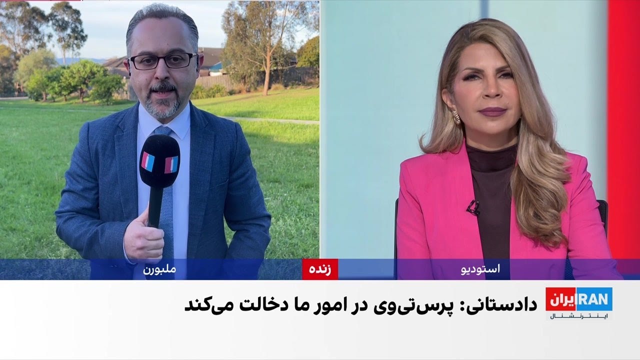 استرالیا پرستیوی را به دخالت در امور داخلی این کشور متهم کرد