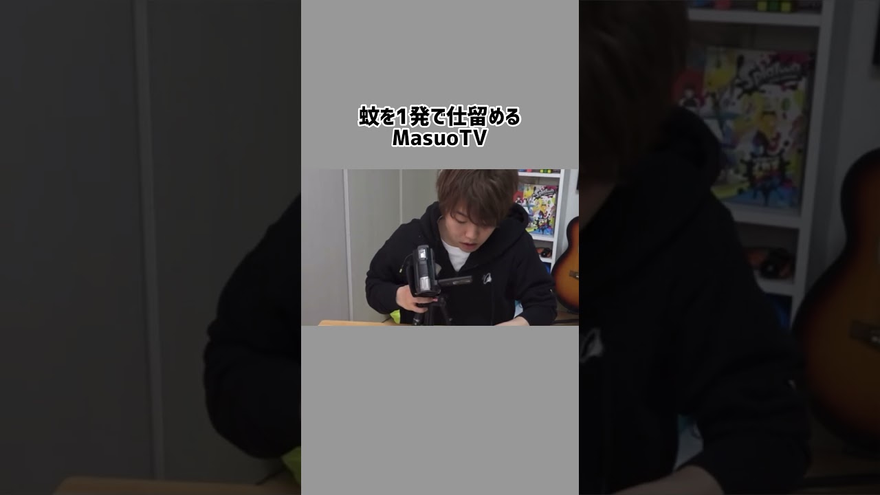 蚊を仕留めるマスオ