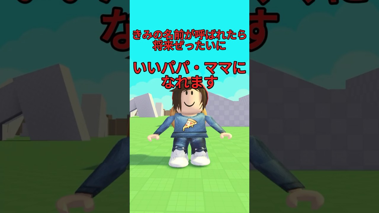 #ロブロックス #roblox #shorts
