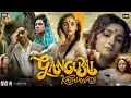 Gangubai Kathiawadi Movie Alia Bhatt 1080p Full HD Action Scene Review In Hindi Hidden Facts