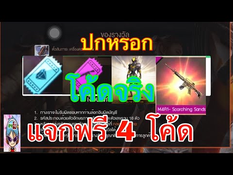 โกงฟีฟาย
