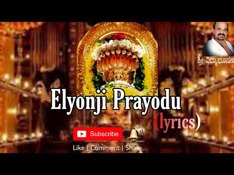ELLYONGI PRAYODU - LYRICS |Dr |Vidyabhushana | ಎಲ್ಯೋಂಜಿ ಪ್ರಯೋಡು
