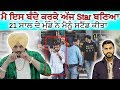 ਵੱਡਾ ਖੁਲਾਸਾ Moosewale Nu Is Bande Ne Star Bnaeya Kanwar Grewal 24 Ghante Nal Reh