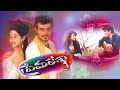 Prema Lekha Telugu Full Movie Ajith Kumar Devayani Heera Agathiyan