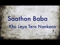 Baba Tera Nankana By Amar Arshi - Lyrics