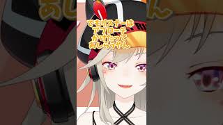 実は一途な小森めと #小森めと #切り抜き #ニチアサ #ぶいすぽ