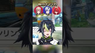 ライちゅうとパタちゅう #伊波ライ #レインパターソン #フレンeルスタリオ   #にじさんじ #はいライと #shorts