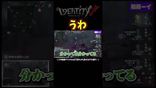 相棒ーイくんがやってまーすｗ【第五人格】【IdentityⅤ】