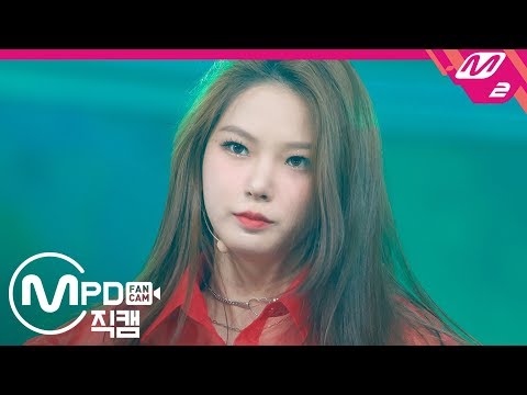 [MPD직캠] CLC 최유진 직캠 4K '도깨비(Hobgoblin)’ (CLC CHOI YUJIN FanCam) | @MCOUNTDOWN_2020.1.9