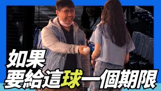 [問卦] 球場愛情故事？