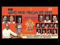 SABEESH BALA Vishweshwari Ente Amma Attukal Amma