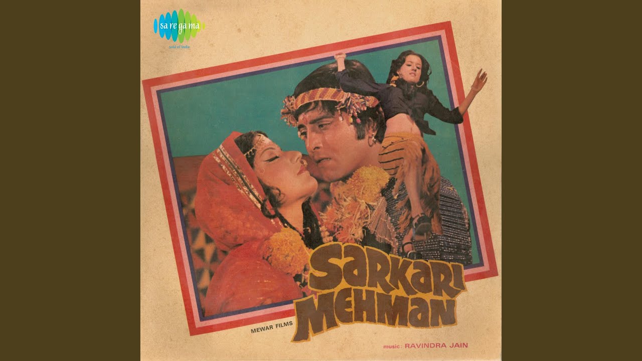 Na Zulm Ki Mari Hu Lyrics | Sarkari Mehman | Asha Bhosle | Ravindra Jain