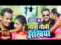 Neeli Neeli Akhiyan Raj Bhai Video Awanish Babu Shilpi Raj