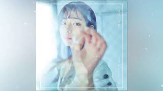 경다솜 - 너의 시간