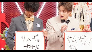 最新ニュース -  “超かかりやすい体質”平野紫耀、最新催眠術でハプニング連発