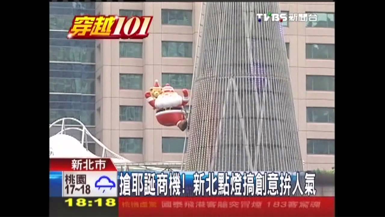 搶耶誕商機！　新北點燈搞創意拚人氣