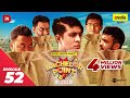 Bachelor Point | Season 2 | EPISODE- 52 | Kajal Arefin Ome | Dhruba Tv Drama Serial