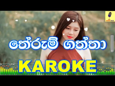 Therum Gaththa - Manjula Pushpakumara Karaoke Without Voice