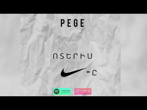 Pege - Voteris Nike (prod. Dav Pirumyan) (Lyrics)