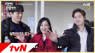 [메이킹] 티저 삭제 장면 최초 공개 (ft.배우여서 롱패딩 입었어요 ㅎㅎ) 시를 잊은 그대에게 1화