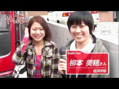 九国YaHo!!  vol.40（大学動画ニュース　フレッシャーズ・ミーティング）