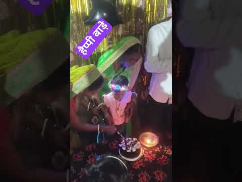 #happybirthday #birthdaysong #cake #viralvideo 🎁🎁🎁🎁🎁