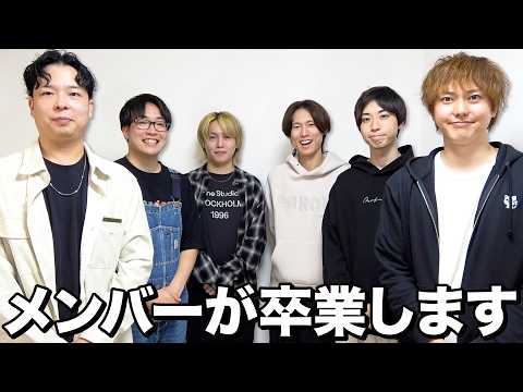 【ご報告】チームおるたなからメンバーが卒業します。