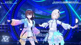 Tokino Sora, Kazama Iroha ♬ヒビカセ (Hibikase) - Reol #ときのそらお披露目誕生日2026