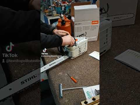 Stihl ms194T starts for the first time...#stihlchainsaw #stihl #εργαλεια #stihlms194T