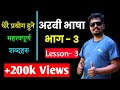 Arabic Language Learning | Nepali Lesson 3 | Daily Most Used Words | Saila bhai| How To Learn Arabic