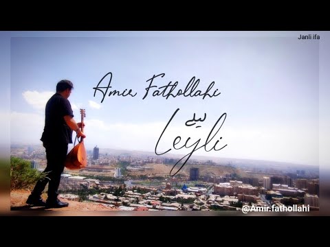 amir fathollahi - (( leyli )) . super solo  saz ifasi 2022 sazman _ Duygu music ansanbili