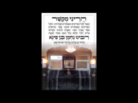 אהרון סגל - הריני מקשר, אומן ראש השנה ה'תשע"ט 2018 Aharon Segal MFG Trance