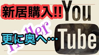 【心霊物件購入!!】遂に二階の全貌が…04
